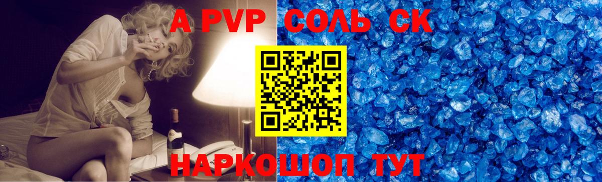 APVP СК  Alfa_PVP СК  Вход с VPN  где купить наркоту  Санкт-Петербург 