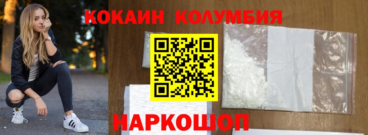 КОКАИН Fish Scale Санкт-Петербург