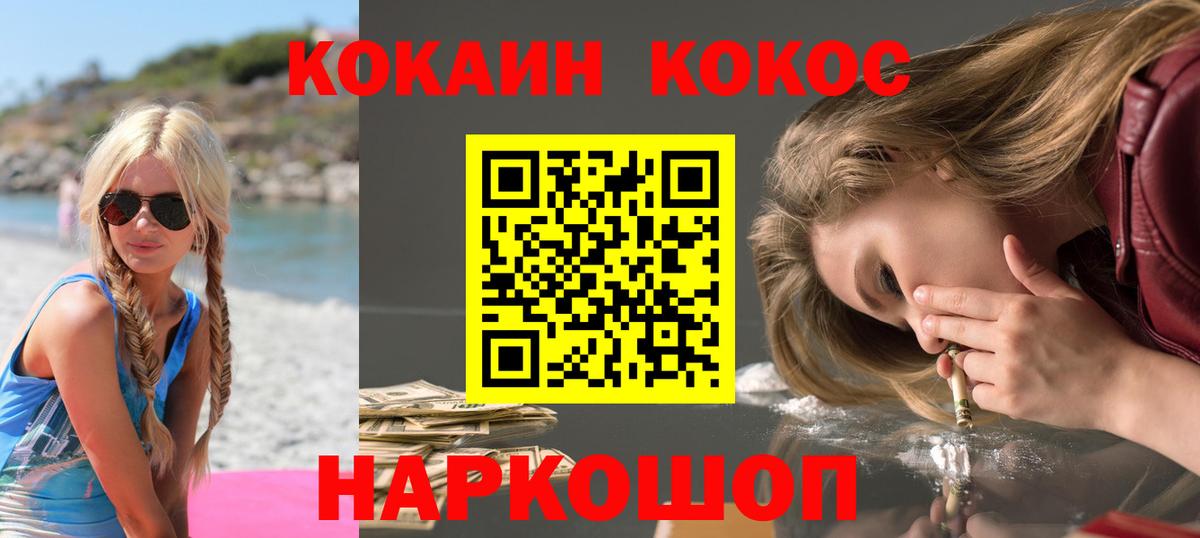 COCAIN Перу  Кокаин Fish Scale  хочу наркоту  Санкт-Петербург  Вход с VPN  Кокаин 