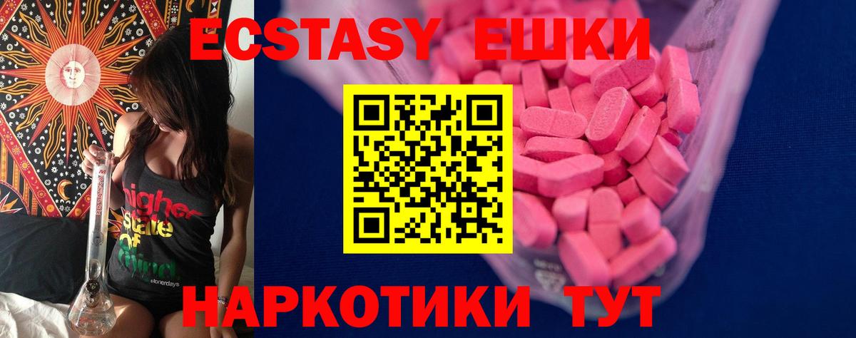 Экстази DUBAI  Ecstasy диски  Санкт-Петербург  сколько стоит  Вход с VPN 