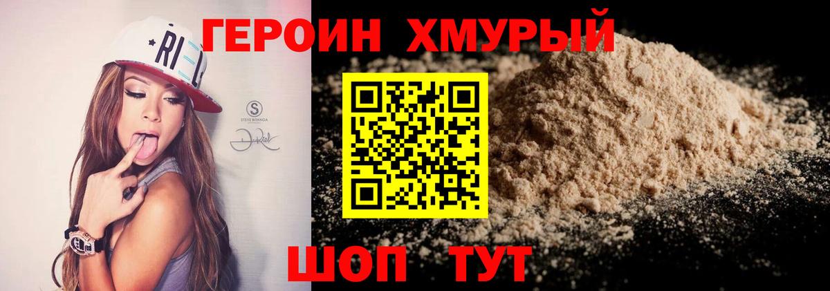 Санкт-Петербург  ГЕРОИН  Вход с VPN  ГЕРОИН гречка 