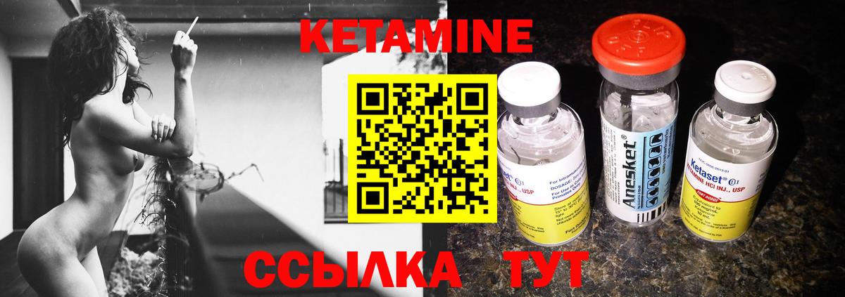 КЕТАМИН ketamine  Вход с VPN  Санкт-Петербург  Кетамин VHQ 