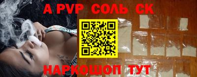 ALPHA PVP Новозыбков