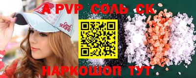 spice Новокубанск