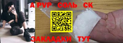 spice Новокубанск