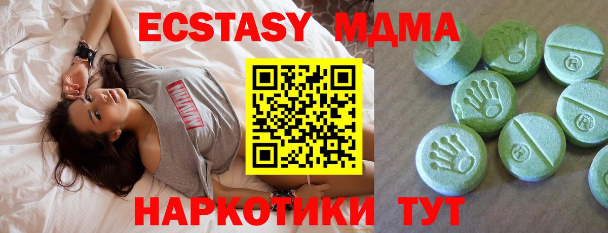 MDMA  MDMA кристаллы  Вход с VPN  Санкт-Петербург 