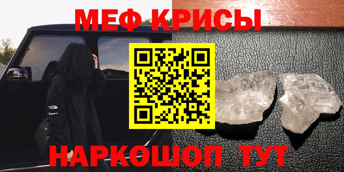 Меф мяу мяу  Санкт-Петербург