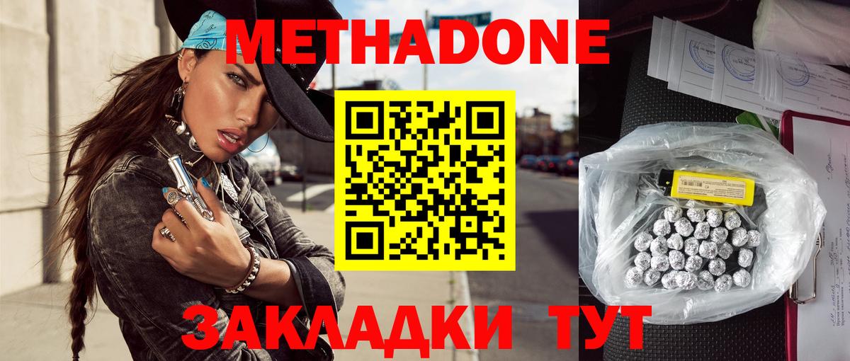 Метадон белоснежный Санкт-Петербург