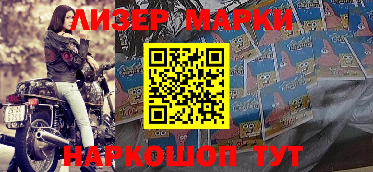 Марки N-bome 1500мкг  Вход с VPN  Марки 25I-NBOMe  Санкт-Петербург  Марки N-bome 1500мкг 