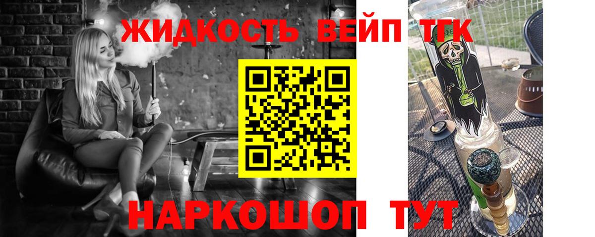 ТГК вейп с тгк Санкт-Петербург