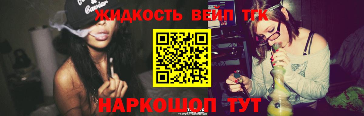 Дистиллят ТГК THC oil  Вход с VPN  Санкт-Петербург  где купить наркоту  Дистиллят ТГК жижа 